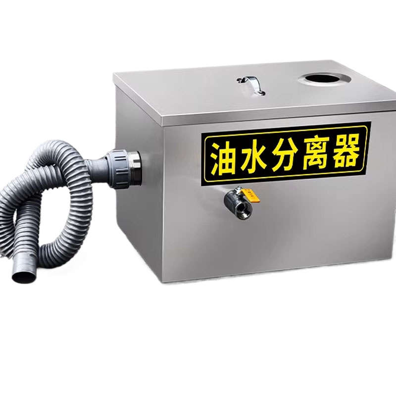 Commercial Kitchen Water Filter - مصيدة شحوم للمطبخ، فاصل زيت وماء